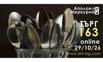 Аукционна къща Аполон и Меркурий отваря виртуални врати и представя 70 изключително атрактивни лота от българското изкуство