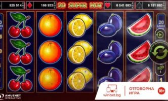 Определени слот игри продължават да бъдат едни от най популярните сред