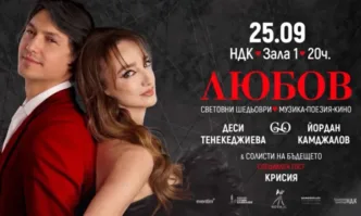 Деси Тенекеджиева посвещава ЛЮБОВ на майка си, която загуби дни преди премиерата