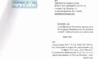 Арена Бургас разполага с необходимото оборудване за редица спортни събития