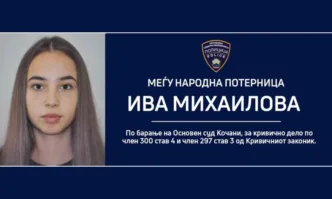 Скопие пусна Ива Михайлова за международно издирване