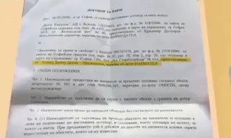 Наемател е не Доган като физическо лице, а ДПС и то само на ап. 302 и две стаи