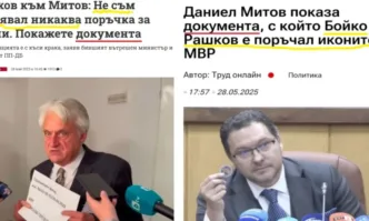 От Фейсбук профила на Виктор ДимчевПравило №1 никога никога