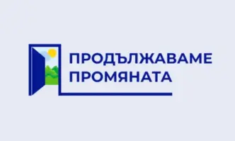 Кратка позиция разпространиха от ПП в отговор на изказвания в