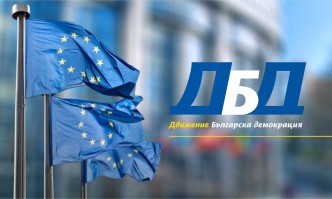 Движение Българска Демокрация ДБД свика днес своите членове и симпатизанти