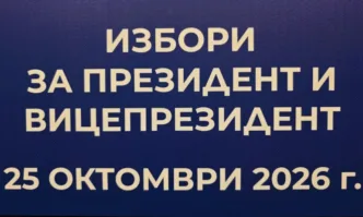Алфа Рисърч: 20,8% избирателна активност към 18 часа