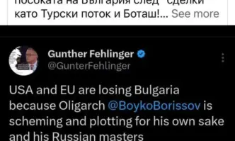 Депутат на Промяната споделя Гюнтер Фелингер - бизнесменът, който иска война в съседна Сърбия