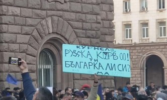 Министри на ДБ на шествие за Украйна с плакати срещу Нинова (СНИМКИ)