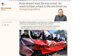 Георги Господинов в анализ за Гардиън: Путин не иска войната да свърши, а да съживи миналото