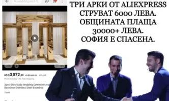 Поредна украса инсталация поставена в центъра на София от Промяната