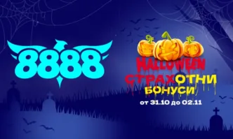 Между 31 октомври и 2 ноември в света на ще