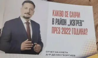 Възмутени жители на столичния район Изгрев са възмутени че половин