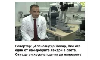 офталмолога проф Александър Оскар ръководител на Клиниката по очни болести