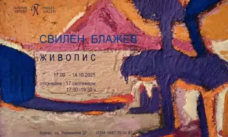Изложба на художника Свилен Блажев е подредена в галерия Пролет