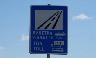 Агенция Пътна инфраструктура започва да връща парите събрани от шофьори