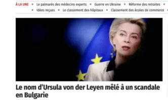 Френското издание Поан: Името на Урсула фон дер Лайен е замесено в скандал в България