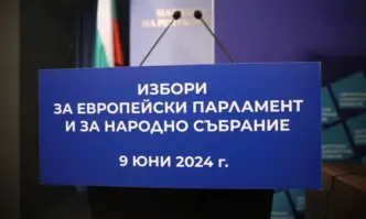 Днес е крайният срок за регистрация на социологическите агенции които