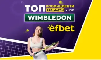 В разгара на лятото когато започват клубните турнири в европейския