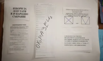 Заради липсващи членове и председатели на Секционни избирателни комисии две