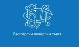 Българският лекарски съюз БЛС изразява недоволството си относно Законопроекта за