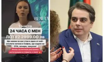 От Фейсбук профила на Виктор ДимчевЕдна нощ с дамата