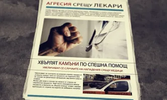 Българският лекарски съюз с клип против агресията над медици
