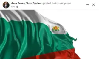 Иван Гешев объркал знамето на България