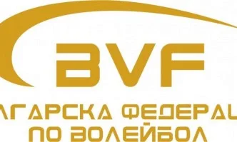 Официално: БФВ спря волейбола в страната
