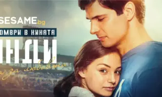 Ясно е и кога ще е премиерата Излезе трейлърът на