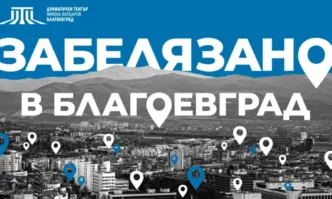 Спектаклите Забелязано в Благоевград и Съмнение на Драматичен театър Никола