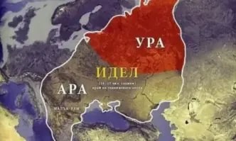 Имало Българска Империя УРА-АРА през Ледниковата Епоха… Моля ви се, не ни превръщайте в Скопие