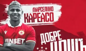 Отборът на ЦСКА официално обяви привличането на офанзивния футболист Марселино