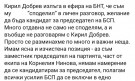 Атанас Зафиров към Кирил Добрев: Лъжа е, че искам да се кандидатирам за председател на БСП - Снимка 2 - Tribune.bg