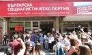 Социалисти на протест на Позитано, искат оставката на Нинова (ГАЛЕРИЯ)