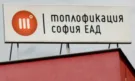 ПП-ДБ-СС: Топлофикация - София е в технически фалит. Свикват извънредна сесия на СОС в сряда