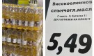 Никаква връзка с реалността: Асен Василев обяви, че олиото в магазина е 3-4 лв.
