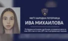 Ива Михайлова ще бъде съдена задочно в Северна Македония