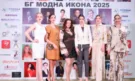 Изискани колекции в РЕВЮ-СПЕКТАКЪЛА „БГ МОДНА ИКОНА 2025“ - Снимка 2 - Tribune.bg