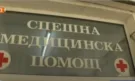 Започват проверки след смъртта на бебе в линейка: Близки на родилката твърдят, че фелдшерът бил пиян