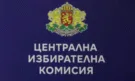 ЦИК категорична: Няма нарушение на изборните правила от страна на Радев