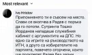 Иво Христов: Слави се вкопчва в Радев с поръка да го потопи, нападат служебния кабинет с аргументи на ДПС