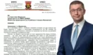 Скопие определи като провокация от София поканата на Каракачанов към Мицкоски да присъства на поклонението пред цар Самуил