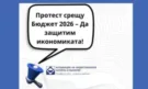 Работодателите излизат на протест