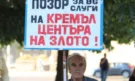 #ГАZwithme: Скромно присъствие, но с викове „Оставка“ - Снимка 2 - Tribune.bg