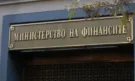 Бюджет 2026: Министерството на финансите ще обяви параметрите на план-сметката