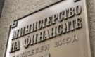 МРЗ в размер на 660 евро за 2027 г., прогнозира МФ