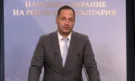 ПБ: Солидаризираме се с Германия, но засега са подозрения и трябва да изчакаме окончателните резултати