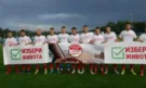 Юношеските национални отбори на България до 17 и 19 години подкрепиха инициативата Избери живота #СприНавреме