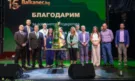 Balkanec.bg стана на 15 години