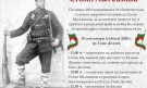 100 г. от убийството на Стоян Мълчанков ще бъде отбелязано в Гоце Делчев - Снимка 2 - Tribune.bg